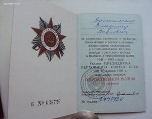 Комплект  2 КЗ №1736761,3432591+ООВ2 ст№2790726