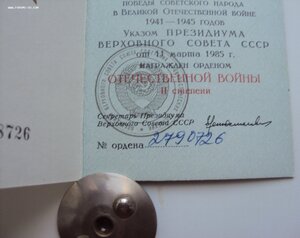 Комплект  2 КЗ №1736761,3432591+ООВ2 ст№2790726