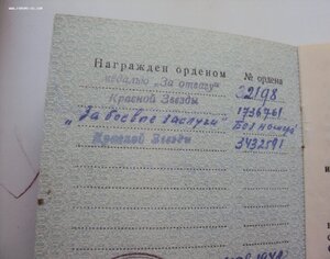 Комплект  2 КЗ №1736761,3432591+ООВ2 ст№2790726