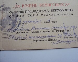 Комплект  2 КЗ №1736761,3432591+ООВ2 ст№2790726