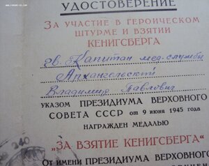 Комплект  2 КЗ №1736761,3432591+ООВ2 ст№2790726