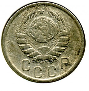 15коп. 1942г.