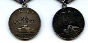 Пять Отваг: 1128290, 3605357, 1823542, 2257157, 1209808