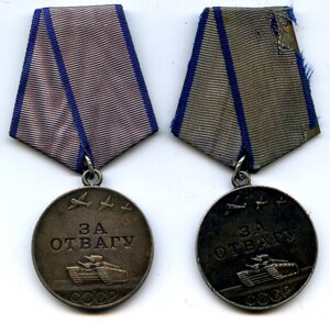 Пять Отваг: 1128290, 3605357, 1823542, 2257157, 1209808