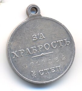 ГМ 4ст., № 717 т.