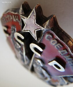 Редкий Почёт винт № 22.313 клеймо вверху директор НКБ ЦИТМ