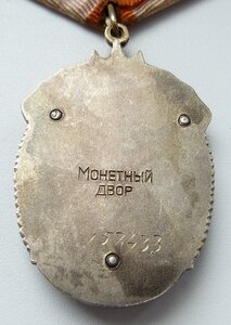 ЗП № 157 тыс Плоский (Люксовый Сохран!)