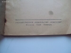 ФОТОАППАРАТУРА Д.БУНИМОВИЧ 1938г