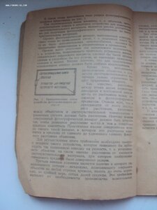 ФОТОАППАРАТУРА Д.БУНИМОВИЧ 1938г
