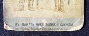 Фото Л.-ГВ. Конно-гренадерского полка