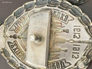 300 лет Дому Романовых редкий знак +крест