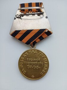 Медаль. ЗА  Победу над Германией.    ПАЯННОЕ УХО.