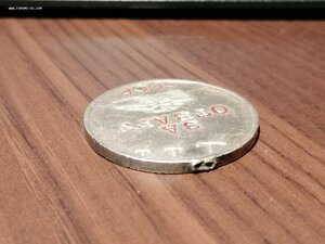 Медаль "За отвагу" 2 060 060