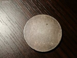 Медаль "За отвагу" 2 060 060