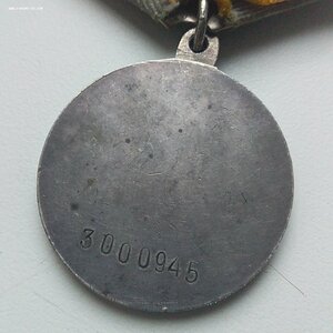 ЗБЗ № 3.000.945 узкий пуансон .в сборе