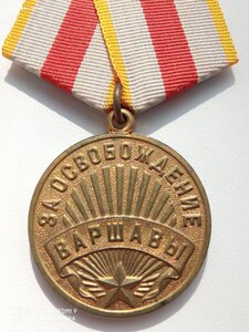 За освобождение Варшавы