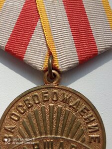 За освобождение Варшавы