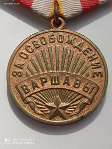 За освобождение Варшавы