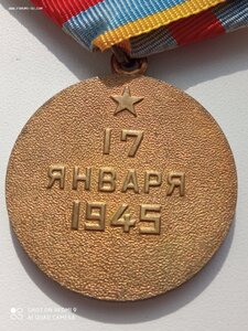 За освобождение Варшавы