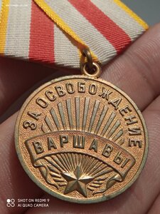 За освобождение Варшавы