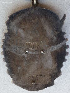 Коллекционный ТКЗ № 95.872 (1948г. ЛМД. 95001 - 110000)