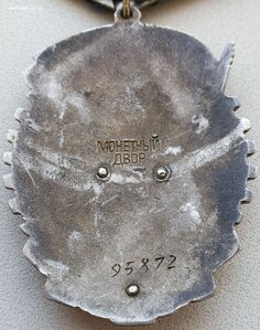 Коллекционный ТКЗ № 95.872 (1948г. ЛМД. 95001 - 110000)