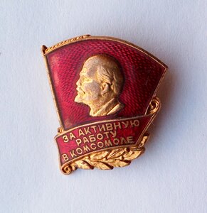 Комплект Афганистан, прапорщик,. комсомолец, медали знаки.