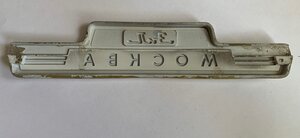 Накладки СССР, бытовая техника