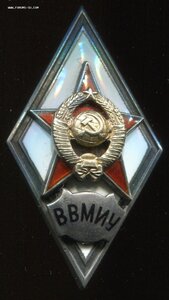 Ромб ВВМИУ