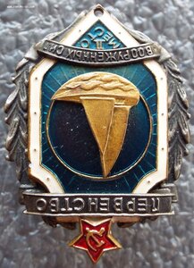 Первенство Вооруженных Сил,12шт