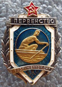 Первенство Вооруженных Сил,12шт