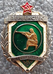 Первенство Вооруженных Сил,12шт