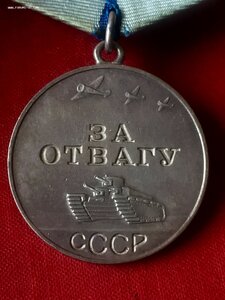 ОТВАГА КОРОТКАЯ БРОНЯ - ЕП