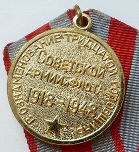 XXX лет СА и Флота Круглое Ухо клеймо ЛМД!