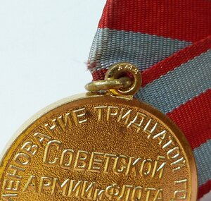 XXX лет СА и Флота Круглое Ухо клеймо ЛМД!