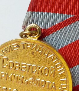 XXX лет СА и Флота Круглое Ухо клеймо ЛМД!