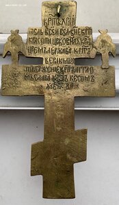 Распятие