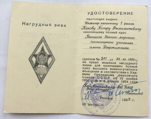 контр-адмирал.