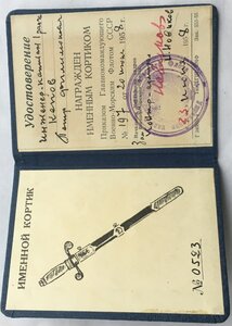 контр-адмирал.