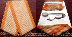 Орден Знак Почета № 958.370 + Документ