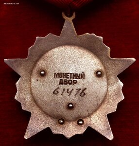 Орден Октябрьской Революции № 61.476