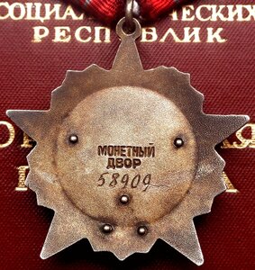 Орден Октябрьской Революции № 58.909 + Документ Бонусом