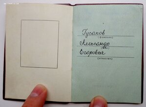 Октябрьской Революции № 52.293 + Документ + Приглашение