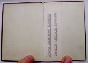 Октябрьской Революции № 52.293 + Документ + Приглашение