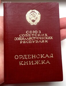 Октябрьской Революции № 52.293 + Документ + Приглашение