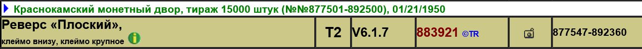 ОВ 2ст. № 892.360 отличный наградной. Партия  877501-892500