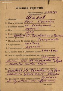 ОВ 2ст. № 892.360 отличный наградной. Партия  877501-892500