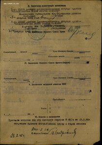 ОВ 2ст. № 892.360 отличный наградной. Партия  877501-892500