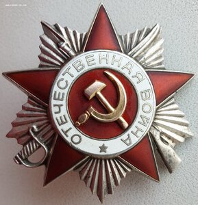 ОВ 2ст. № 892.360 отличный наградной. Партия  877501-892500