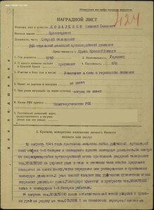 ЗаБЗ № 20.434 за 1941г. Окружение 9-й армии у г. Николаева